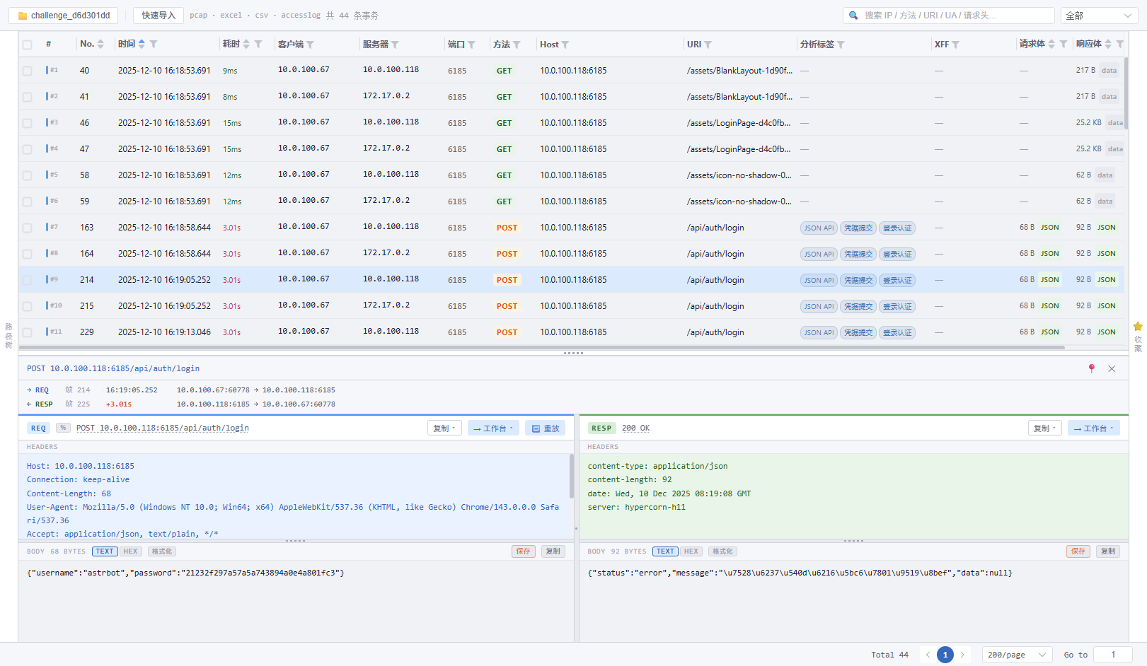 image-20260729164316110